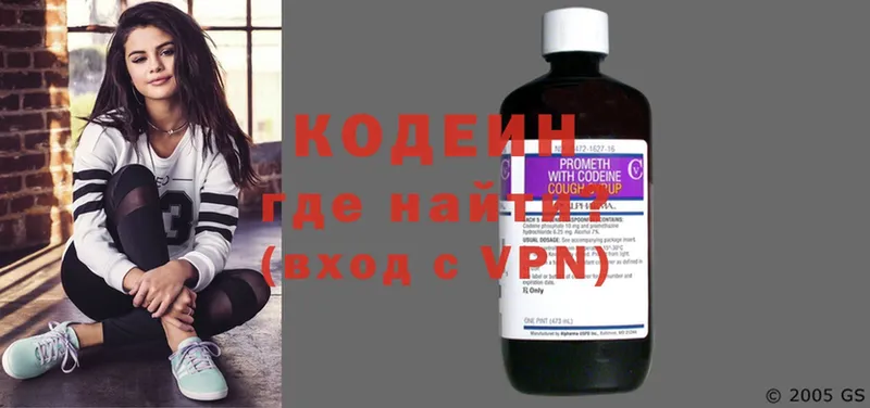 Кодеин напиток Lean (лин)  хочу наркоту  Северск 