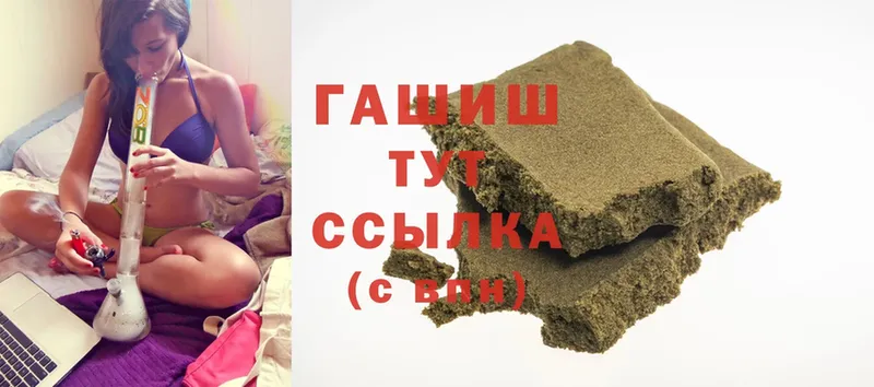 ГАШИШ hashish  магазин    Северск 