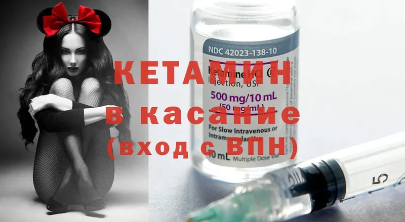 КЕТАМИН ketamine  Северск 